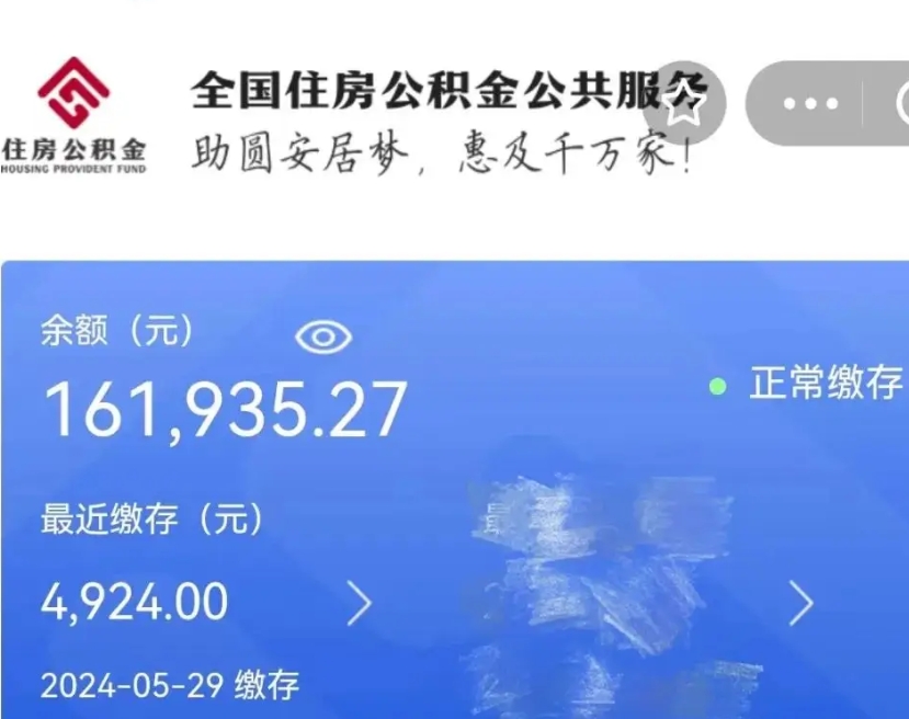 大悟离职公积金取出来需要什么手续（离职 公积金取出）